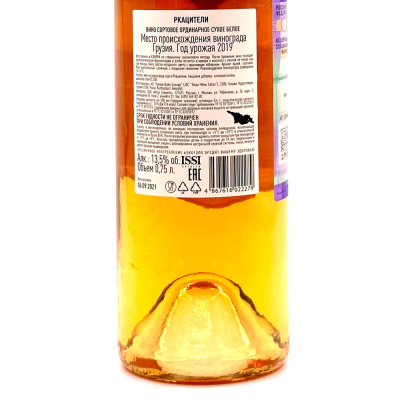 Вино бел/сух "Марани" Ркацители 0,75л 13,5%