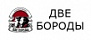 Две Бороды