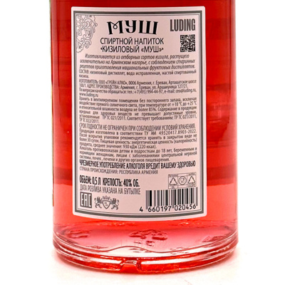 Водка "МУШ" кизиловая 0,5л 40%