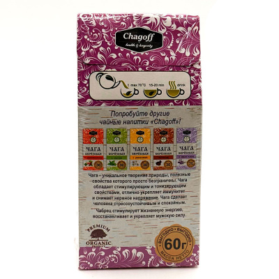 Напиток чайный "Чага берёзовая с чабрецом" (Чагофф) 60 гр
