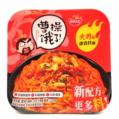 Лапша Инян Вейши со вкусом индейки (ср. острая), 252,5 гр