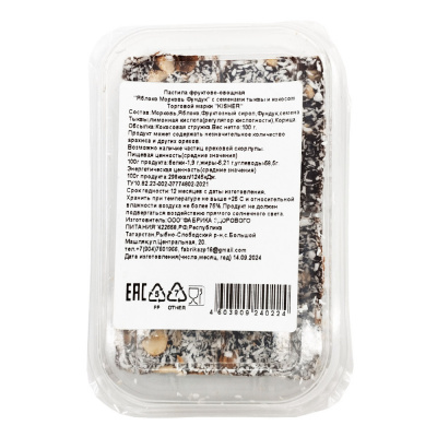 Пастила фруктово-овощная "Яблоко-морковь-фундук" с кокосом и с семенами тыквы "KISHER" 100 гр