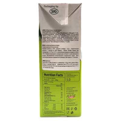 Сок Яблочный прямого отжима КИЛИКИЯ, 1 л