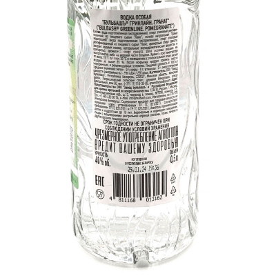 Водка особая "Бульбашъ Гринлайн. Гранат" 0,5л 40%