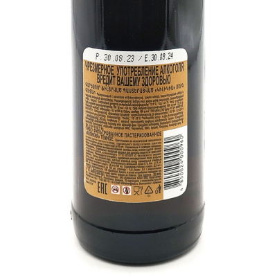 Пиво "КИЛИКИЯ" тёмное 0.5 л 4.4%