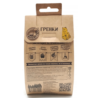 Гренки жареные "Волнистые" со вкусом сыра 75 гр