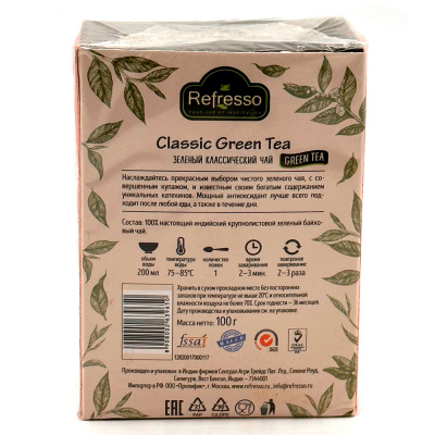 Зеленый классический чай Refresso 100г