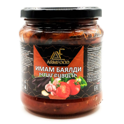 Имам баялды (Армфуд) 450 гр