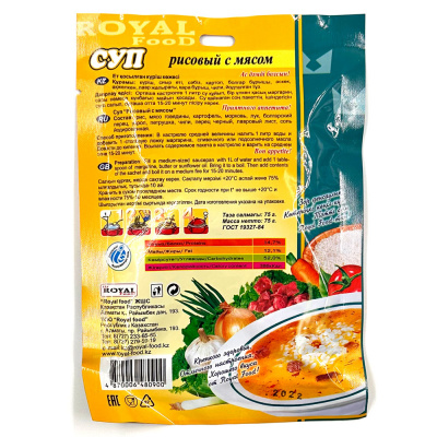 Суп Roeal Food  "Рисовый с мясом", 65 гр
