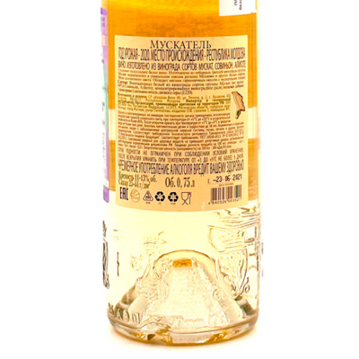 Вино бел/полусл "Казайак-Вин" Мускатель 0,75л 13%