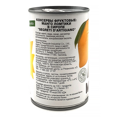 Манго ломтики в сиропе "Artigiano" 440 мл