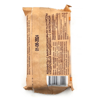 Кедровый марципан с облепихой (Сибирский кедр) 40 гр