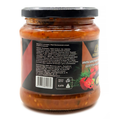 Икра баклажановая острая (Армфуд) 470 гр