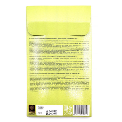 Рисовый шоколад без сахара "Rice Libertad" с грушей, 40 гр