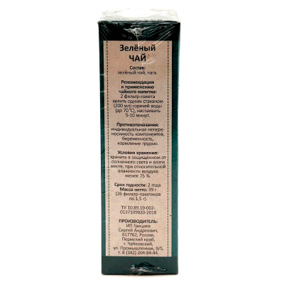 Зеленый чай с чагой(Чагофф)26ф/п