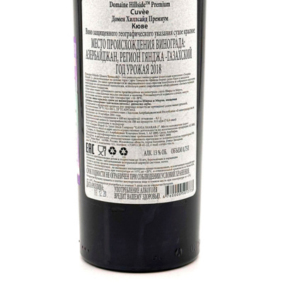 Вино кр/сух "Домен Хиллсайд Премиум" Кюве 0,75л 13%