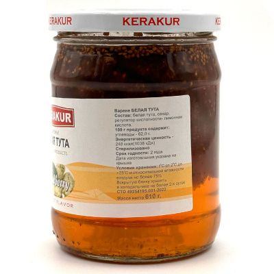 Варенье из белой туты (Керакур) 610 гр
