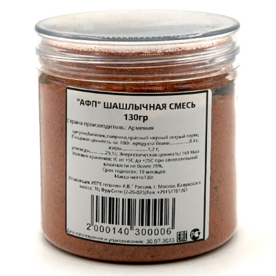 Шашлычная смесь (АФП) 130 гр