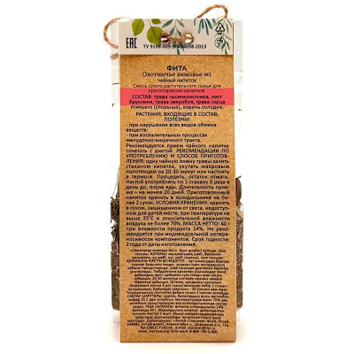 Чай "Охотничье зимовье №1" (Алтай Старовер) 40 гр