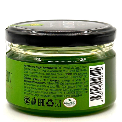 Крем-мед с Тархуном и Лаймом Medolubov  250г