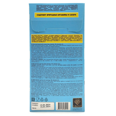 Шоколад молочный б/с "Baby Libertad" 65 гр