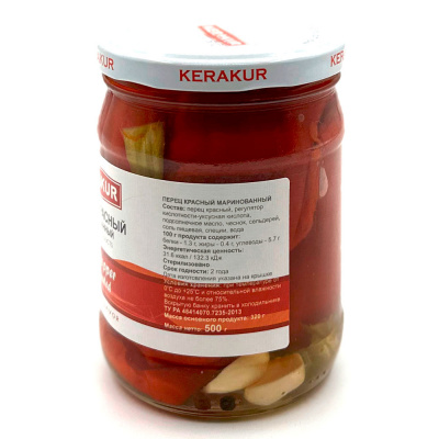 Перец красный маринованный (Керакур) 500 гр