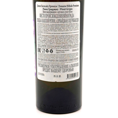 Вино бел/сух "Домен Хиллсайд Премиум" Пино Гриджио 0,75л 12%