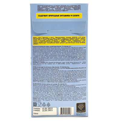 Шоколад молочный б/с "Baby Libertad" с вишней 65 гр