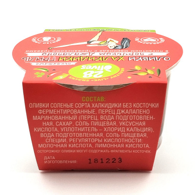 Оливки Халкидики Гриль с перчиком Джалапено "28 Olives" 130 гр