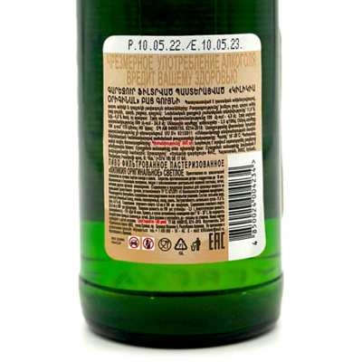 Пиво "КИЛИКИЯ оригинальное" светлое 0,5л 4,8%