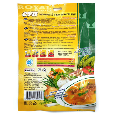 Суп Roeal Food  "Гороховый с копчёностями" 65 гр