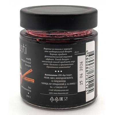 Варенье Вишня с корицей (Mille-Gusti) 200 гр