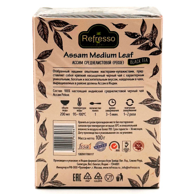 Ассам среднелистовой (PEKOE) Refresso 100г