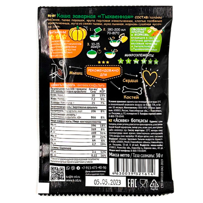 Каша тыквенная (Компас здоровья) 30 гр