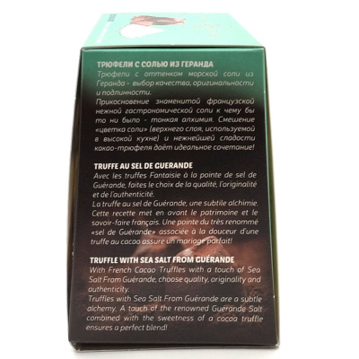 Трюфель с морской солью из Гернада "ПоД"АрИ" 160 гр