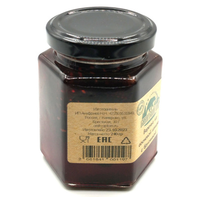 Варенье из сосновой шишки с брусникой (Сибирский пир) 140 гр