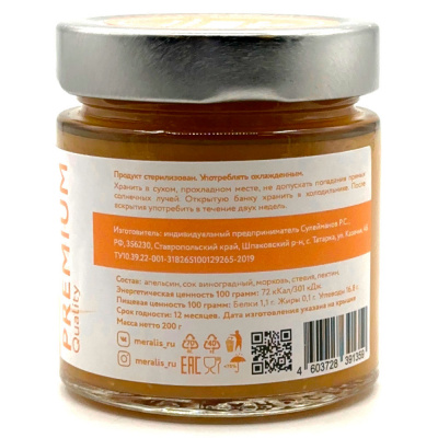 Джем без сахара "Апельсин" (Мералис) 200 гр