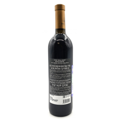 Вино кр/сух "Royal Marani" Мукузани 0,75л 13,5%