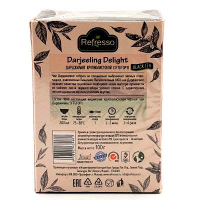 Дарджилинг крупнолистовой (SFTGFOP1) Refresso 100г