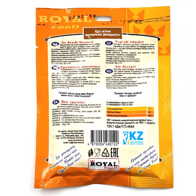 Приправа "Для птицы" Roeal Food 30 гр