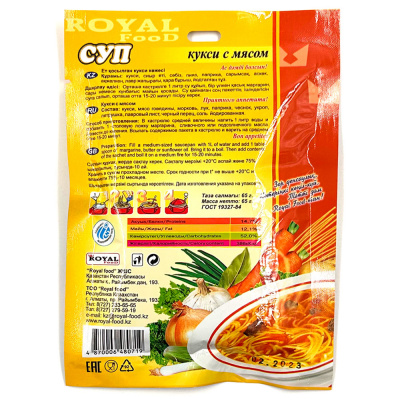 Суп Roeal Food  "Кукси с мясом" 65 гр