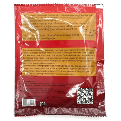 Приправа для шашлыка "Ван" 30г