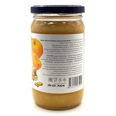 Джем апельсиновый с имбирем Yummy jam б/с, 350 гр