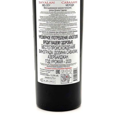 Вино кр/полусух "Савалан" Мелоди 0,75 л 15%