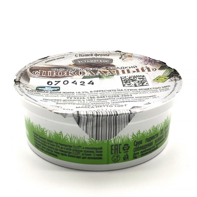 Сыр плавленный "Шоколадный" 100 гр (УМК)