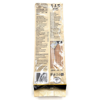 Лапша "Соба" (гречневая лапша), 300 гр