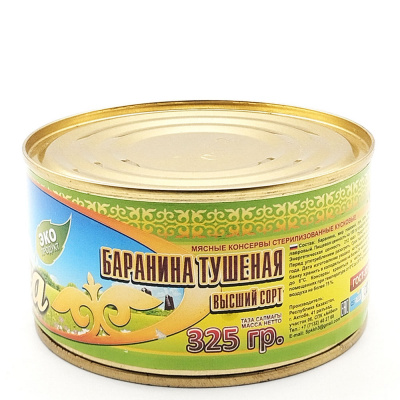 Баранина тушеная (Сыбага) в/с 325гр Баранина тушеная (Сыбага) в/с 325гр