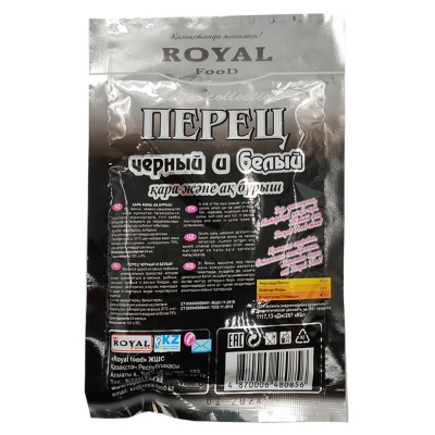 Перец Roeal Food  "Чёрный и белый" 50 гр