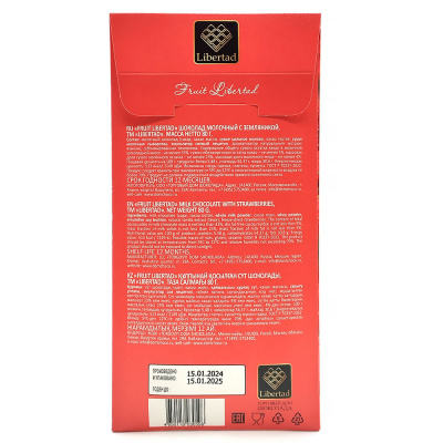Шоколад молочный "Fruit Libertad" с земляникой 80 гр