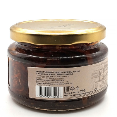 Вяленые томаты в масле "Amado" 250 гр